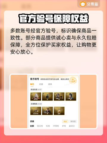 CF账号哪里买？🔥安全平台推荐！🎮截图3