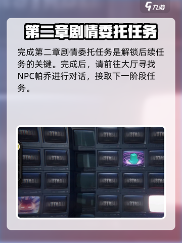 绝区零🔥危险丛生之地任务完成攻略📍截图2