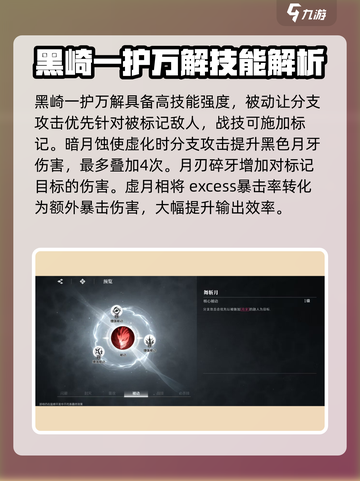 境界刀鸣黑崎一护万解怎么样介绍截图2