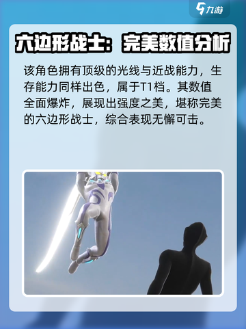 奥特曼传奇英雄2无限赛罗🔥强度分析来啦！截图4