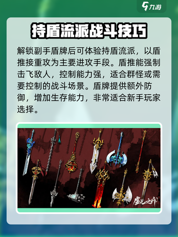虚无之印流派排行介绍截图4
