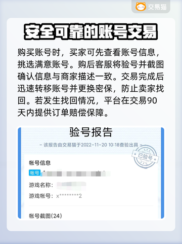 大掌门账号交易在哪？🔥安全平台分享！截图3
