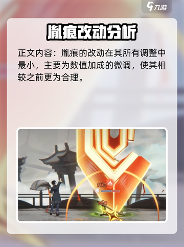 归龙潮烛改动有哪些介绍截图5