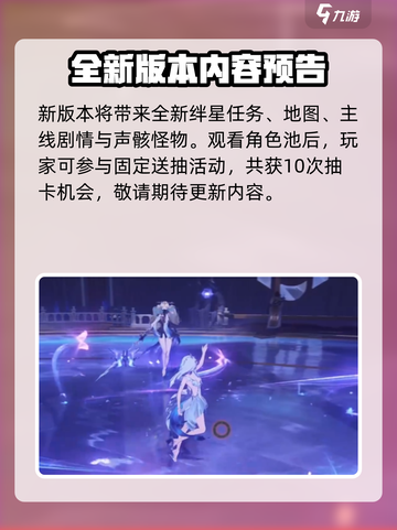 鸣潮2.2版本前瞻一览介绍截图3