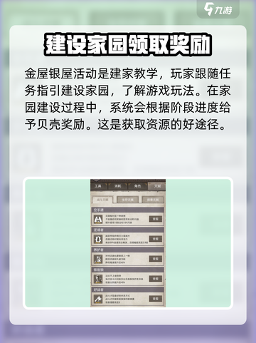荒野日记💎无限贝壳获取秘籍，轻松躺赢！截图4