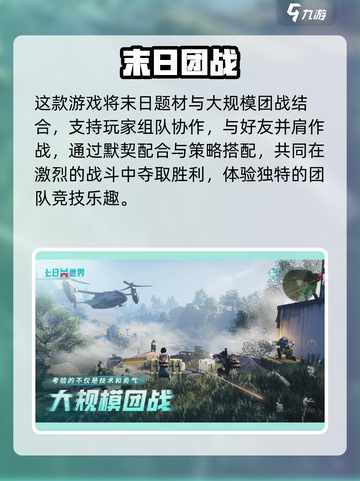 🔥《七日世界》手游来了！📱速抢预约截图4