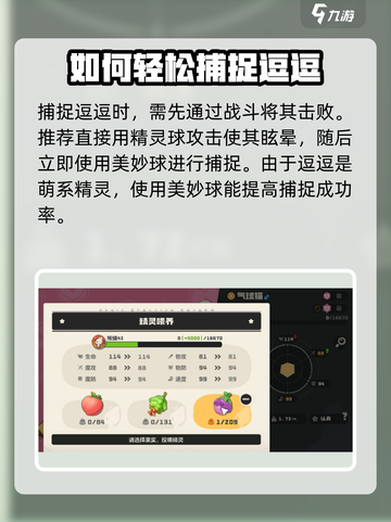 洛克王国世界逗逗从哪获得介绍截图4