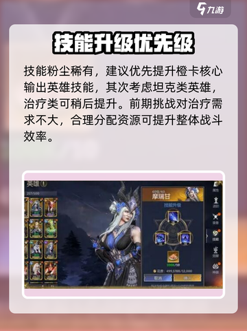 潮汐守望者🔥英雄培养秘籍🎉游戏必备！截图6
