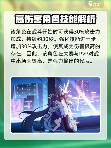 蔚蓝档案晴奈怎么样介绍截图4