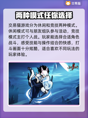 忍者必须死3😎哪里买号？安全平台推荐！截图2