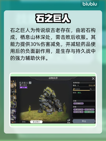 【荒原曙光】神宠TOP5🔥必养！截图3