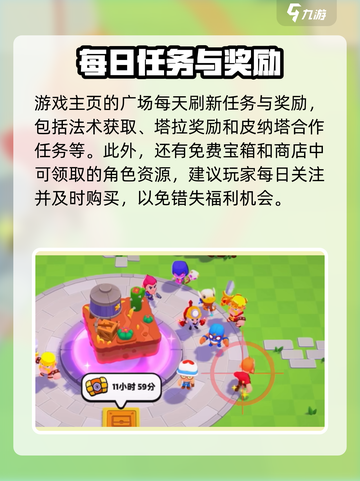 爆裂小队🔥快速发育指南，轻松上分秘籍分享！截图7
