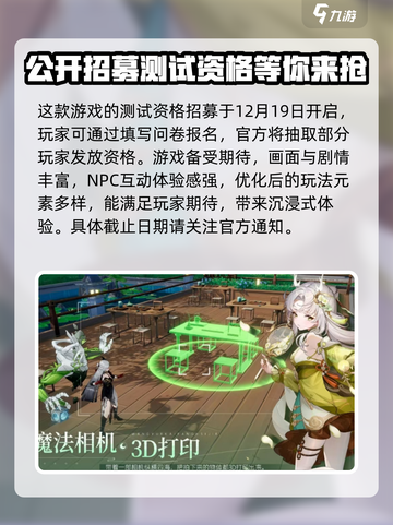望月测试资格怎么获取介绍截图4