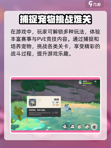 洛克王国手游内测是什么时候介绍截图3