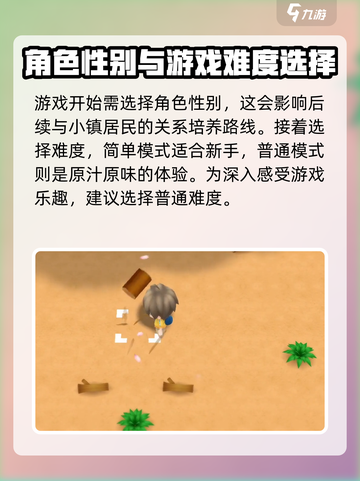 牧场物语重聚矿石镇攻略介绍介绍截图2