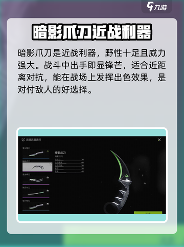 萤火突击新刀大曝光！🔥游戏党快来看📖截图3