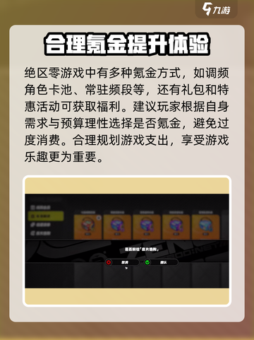 绝区零🔥月卡选择攻略，氪金玩家必看！🎉截图4