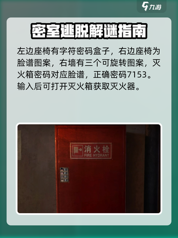 纸嫁衣5第一折通关秘籍💥超详细攻略来啦！新娘快逃！截图2