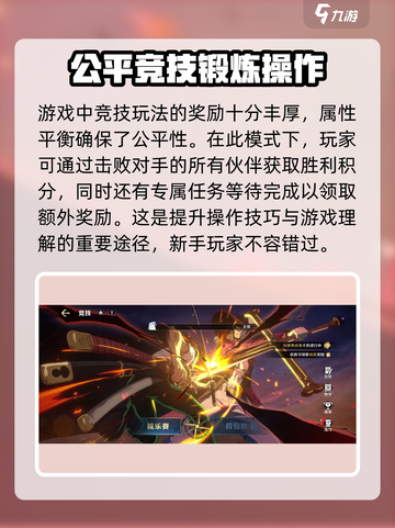 航海王壮志雄心萌新怎么玩介绍截图5