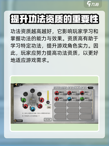 鬼谷八荒功法资质大揭秘！🔥玩家必看🔥截图2
