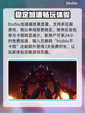 阿瑞斯守护者💥闪退解决方法大全🎉截图3