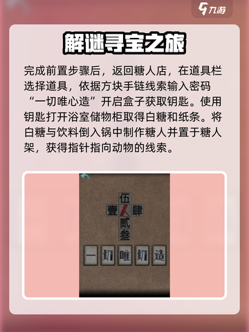 诡楼回魂海龟汤攻略介绍截图10