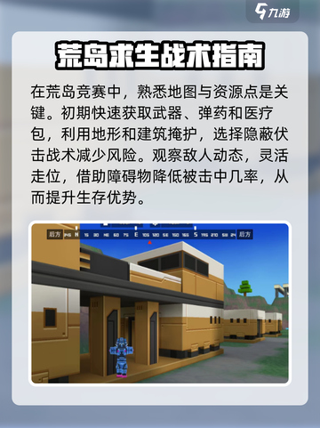 像素射击荒岛竞赛🔥超燃模式等你来战！截图5