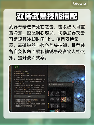 暗黑破坏神4：野蛮人无限怒气技巧🔥💥截图4