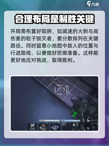 逆战未来塔防🔥超全操作攻略+玩法一览！截图3