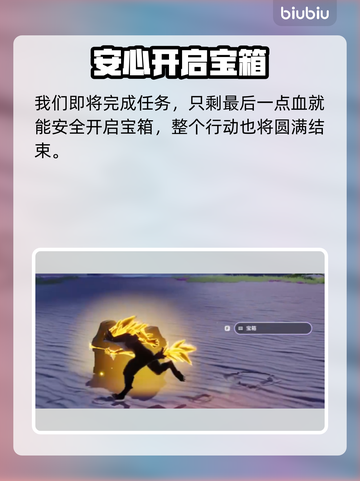 🎮伊莫星骑士通关秘籍！秒过任务🔥截图7