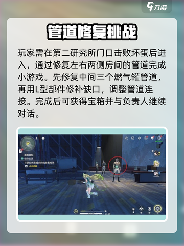🎮鸣潮使命必达攻略！超全任务流程大公开💥截图4