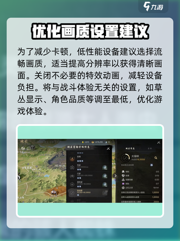 剑灵2设置如何调整介绍截图2