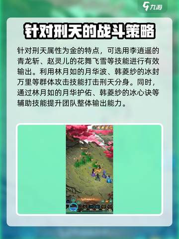 仙剑奇侠传新的开始战神刑天怎么打介绍截图4