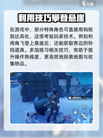 鸣潮浅滩群岛之间怎么上去介绍截图4