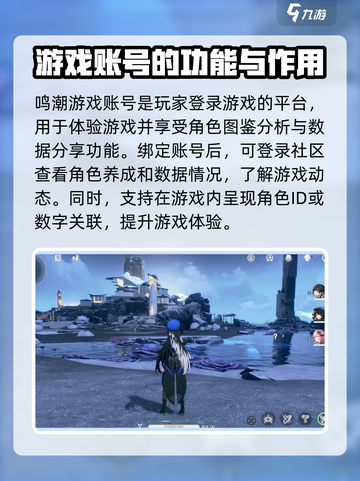 鸣潮游戏账号🔥怎么登陆？超简单教程来啦！截图2