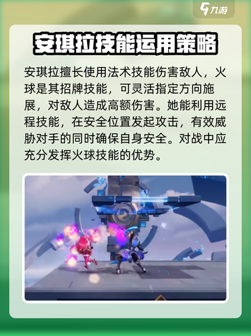 星之破晓：安琪拉对战🔥超强打法揭秘！截图4