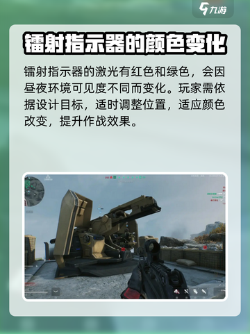 三角洲行动镭射指示器有什么用介绍截图3
