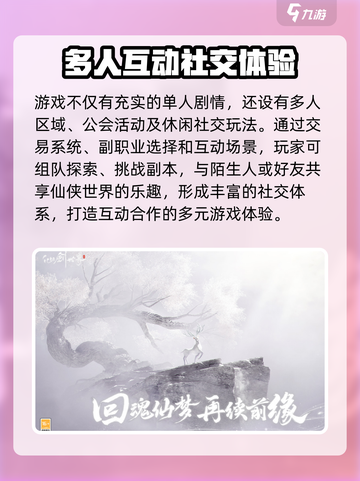 仙剑世界测试服下载🔗独家地址曝光！🔥截图4