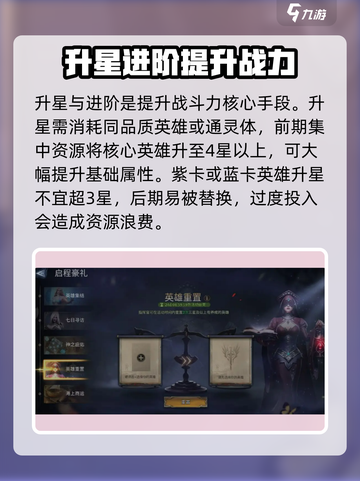 潮汐守望者英雄培养攻略介绍截图4