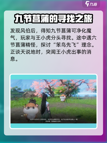 仙剑世界王小虎剧情介绍介绍截图4