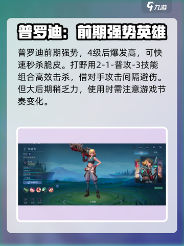 决胜巅峰s1赛季英雄盘点介绍截图5