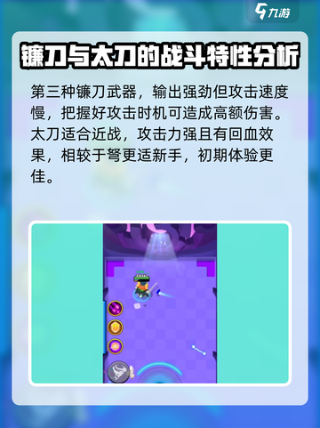 弓箭传说2武器种类有哪些介绍截图3