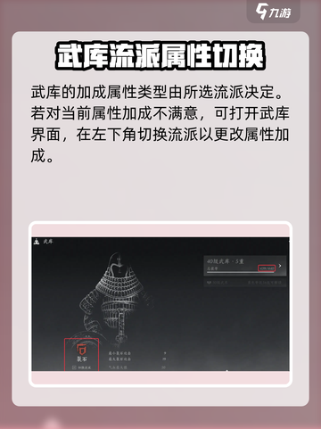 燕云十六声武库是什么介绍截图3
