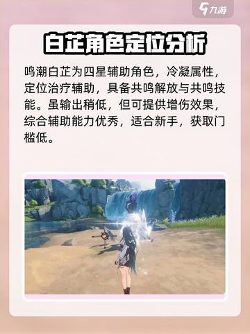 鸣潮🔥白芷竟是隐藏的六星角色？玩家都不敢信！截图2