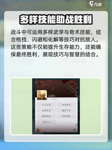 燕云十六声🔥多人对战玩法大曝光！💡截图3