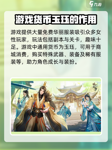 扶摇一梦🔥新手必看！极速上手攻略💎截图3
