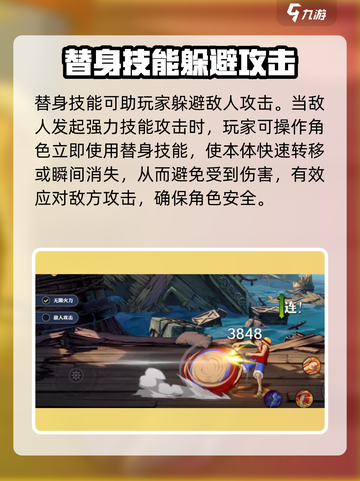 航海王壮志雄心有替身吗介绍截图3