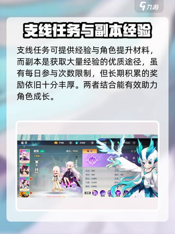 万物之上觉醒快速升级攻略介绍截图3
