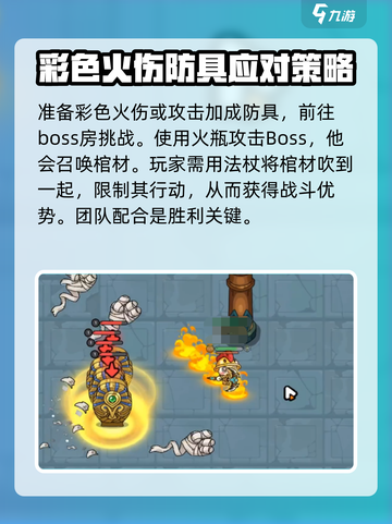 英勇之地法老王单刷攻略介绍截图4