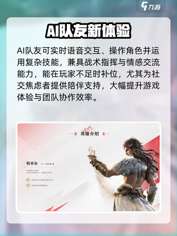 永劫无间手游AI队友太离谱🤖💥截图3